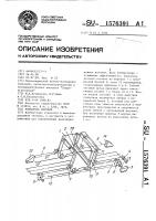 Толкатель вагонов Толкатель вагонов