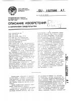 Способ определения палладия Способ определения палладия