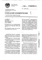 Стыковой зажим контактных проводов контактной сети Стыковой зажим контактных проводов контактной сети