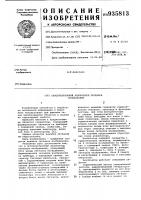 Оптоэлектронный анализатор сигналов изображения Оптоэлектронный анализатор сигналов изображения