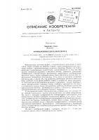 Фрикционная дисковая муфта Фрикционная дисковая муфта
