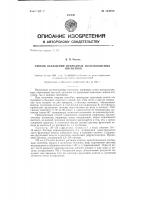 Способ осаждения природных железоокисных пигментов Способ осаждения природных железоокисных пигментов
