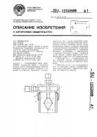 Газожидкостная форсунка Газожидкостная форсунка