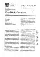 Крышка для бутылки или тому подобного Крышка для бутылки или тому подобного