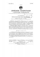 Способ получения смолы из древесины Способ получения смолы из древесины