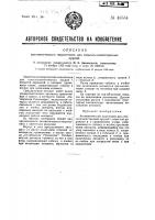 Автоподъемник для сельскохозяйственных орудий Автоподъемник для сельскохозяйственных орудий