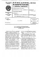 Устройство для формообразования шестигранных шашек из цельной древесины круглой формы Устройство для формообразования шестигранных шашек из цельной древесины круглой формы
