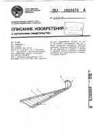 Разборная лодка Разборная лодка