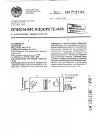 Пожарный тепловой извещатель Пожарный тепловой извещатель