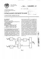 Преобразователь ортогональных напряжений в постоянное Преобразователь ортогональных напряжений в постоянное