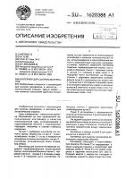 Контейнер для сыпучих материалов Контейнер для сыпучих материалов