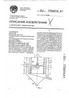 Самоочищающийся фильтр