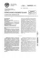 Генератор монодисперсных капель Генератор монодисперсных капель