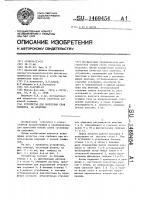 Устройство для нанесения слоя сорбента на подложку Устройство для нанесения слоя сорбента на подложку