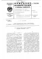 Способ определения трофики роговой оболочки глаза Способ определения трофики роговой оболочки глаза