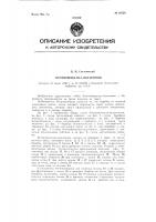 Бетономешалка-подъемник Бетономешалка-подъемник