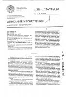 Способ изготовления верхней одежды Способ изготовления верхней одежды