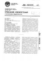 Душевая установка Душевая установка