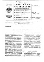 Лазерный офтальмокоагулятор Лазерный офтальмокоагулятор