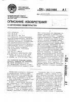 Устройство индикации наличия короткого замыкания для электрических сетей напряжением 6-10 кв Устройство индикации наличия короткого замыкания для электрических сетей напряжением 6-10 кв