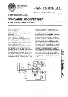 Устройство для контроля плотности ткани по утку Устройство для контроля плотности ткани по утку