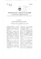 Электропневматический датчик Электропневматический датчик