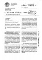 Способ лечения периодонтитов Способ лечения периодонтитов