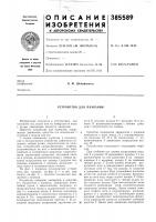 Устройство для плавания Устройство для плавания