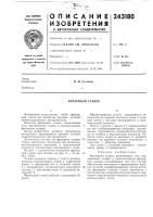 Фрезерный станок