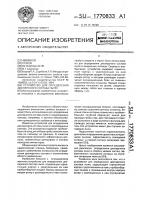 Устройство для определения дисперсного состава пыли Устройство для определения дисперсного состава пыли