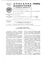 Способ получения модифицированного волокна Способ получения модифицированного волокна