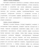 Способы и устройства для оценки физических параметров резервуаров с использованием метода кривых восстановления давления при испытании разрыва нагнетанием/сбросом Способы и устройства для оценки физических параметров резервуаров с использованием метода кривых восстановления давления при испытании разрыва нагнетанием/сбросом
