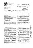 Соединение