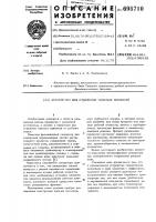 Устройство для отделения тяжелых примесей Устройство для отделения тяжелых примесей
