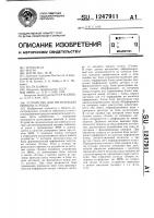 Устройство для регистрации прихода и ухода Устройство для регистрации прихода и ухода