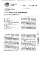 Способ получения полималеинового ангидрида Способ получения полималеинового ангидрида