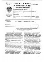 Устройство для съема обрабатываемых деталей Устройство для съема обрабатываемых деталей