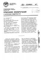 Способ получения шлакопортландцемента Способ получения шлакопортландцемента