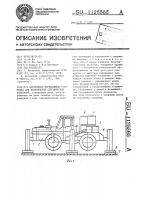 Автономная передвижная установка для возбуждения сейсмических колебаний Автономная передвижная установка для возбуждения сейсмических колебаний