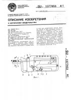 Хирургический сшивающий аппарат Хирургический сшивающий аппарат