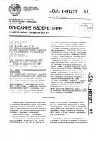 Способ устранения микродефектов в покрытиях Способ устранения микродефектов в покрытиях