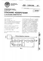Генераторный источник электроэнергии Генераторный источник электроэнергии