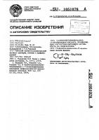 (2-фенилбензимидазолил-1) пропионовая кислота,проявляющая ростостимулирующую активность на хлопчатнике (2-фенилбензимидазолил-1) пропионовая кислота,проявляющая ростостимулирующую активность на хлопчатнике