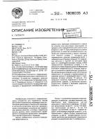 Переключающее устройство для подвижных частей рельсового стрелочного перевода в зоне отклонения стрелки Переключающее устройство для подвижных частей рельсового стрелочного перевода в зоне отклонения стрелки