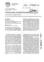Бумагоделательная машина Бумагоделательная машина