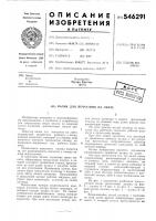Валик для печатания на ленте Валик для печатания на ленте