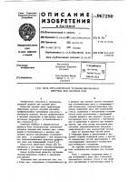 Блок металлических теплоизолированных дверных или оконных рам Блок металлических теплоизолированных дверных или оконных рам