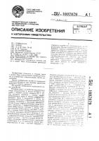 Цифровое устройство тактовой синхронизации Цифровое устройство тактовой синхронизации