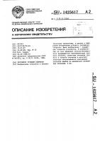 Регулятор угловой скорости Регулятор угловой скорости