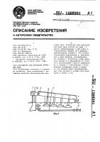 Устройство для прокладки кротовых дрен Устройство для прокладки кротовых дрен